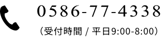 0Ï586-77-4338
