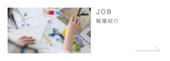 JOB